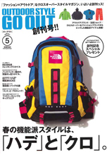 GO OUT／5月号